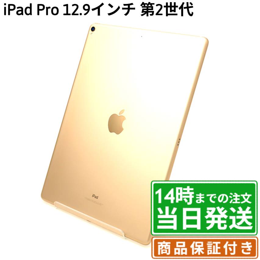 楽天市場】ipad pro 256gb 第2世代 12.9の通販