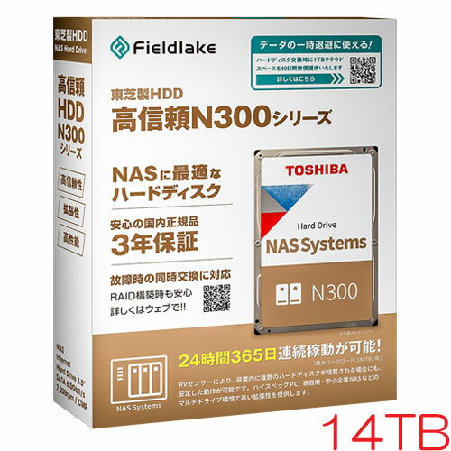 楽天市場】14tb hdd 東芝の通販