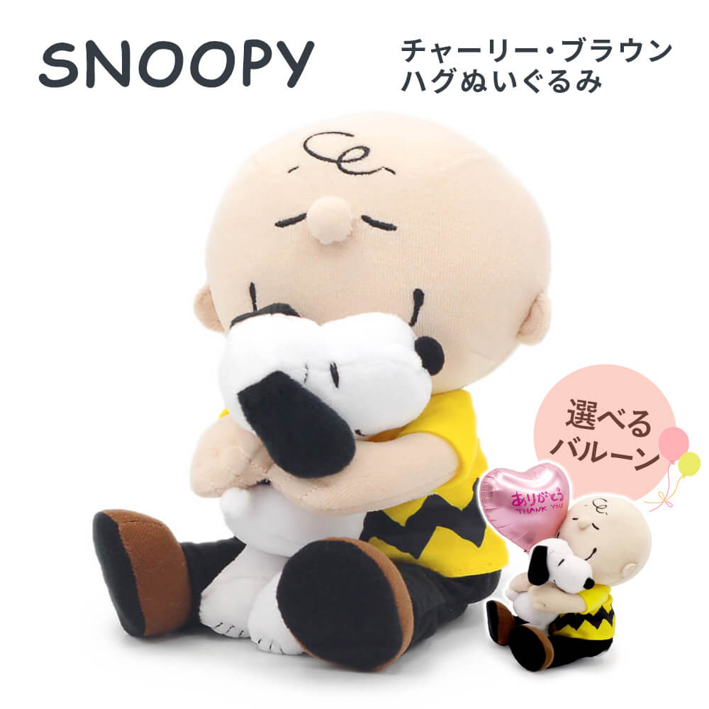 楽天市場】スヌーピー（対象年齢6 ～ 8歳から）（おもちゃ）の通販