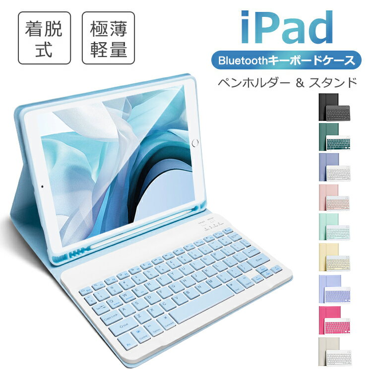 楽天市場】ipad pro 10.5 キーボード ケースの通販