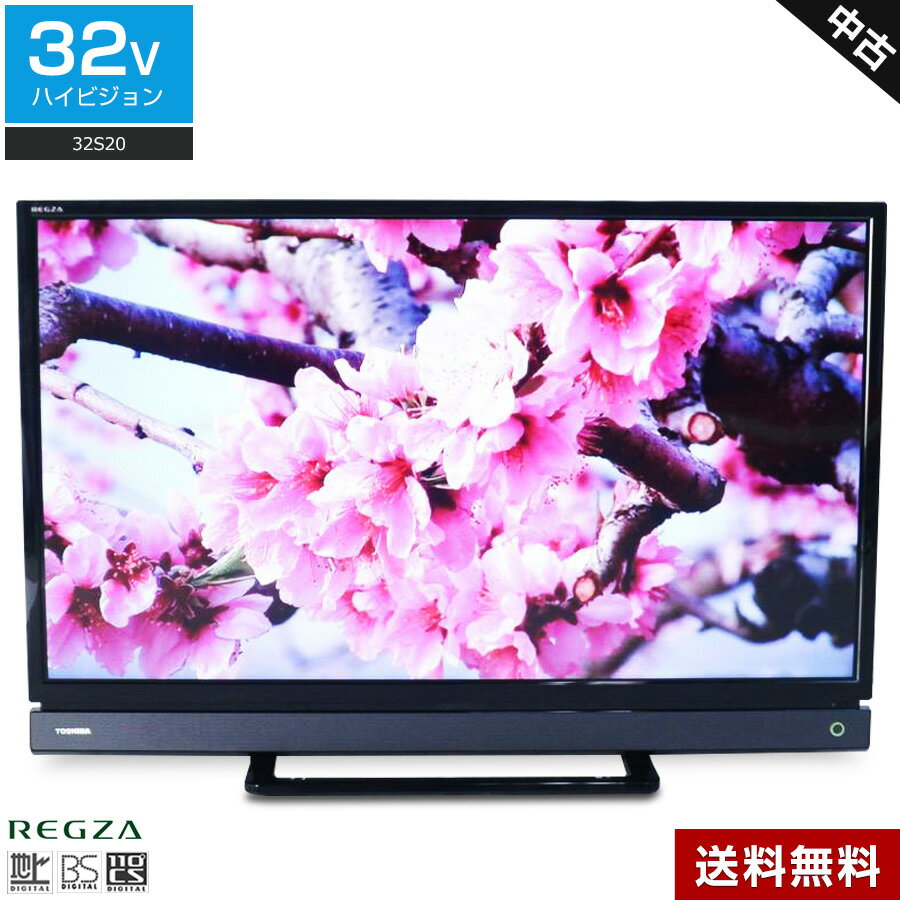 楽天市場】東芝 toshiba レグザ regza 液晶テレビ 32s20の通販