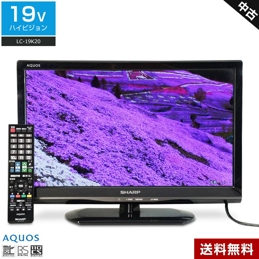 楽天市場】tv aquos lc19k 20の通販