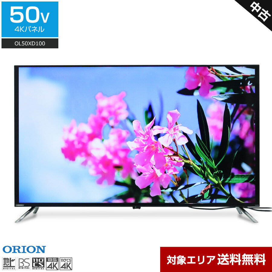 楽天市場】オリオン ol50xd100の通販