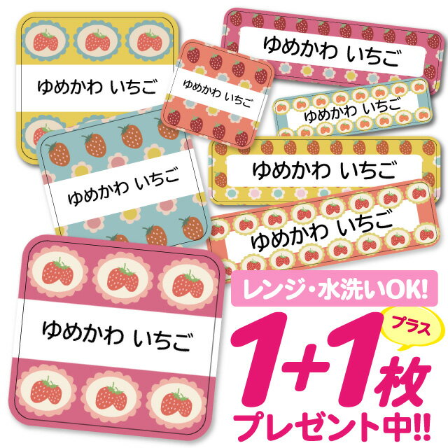 楽天市場】イチゴ アイロンシールの通販
