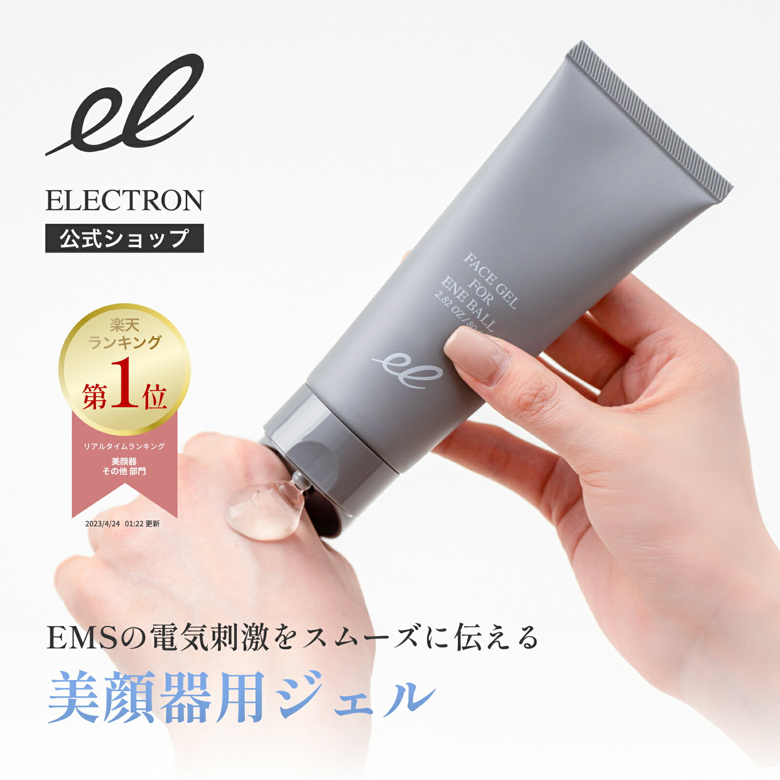 楽天市場】エレクトロン フィットアップジェルの通販
