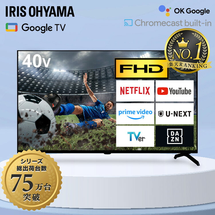 楽天市場】スマートテレビ 40型（テレビ｜TV・オーディオ・カメラ）の通販