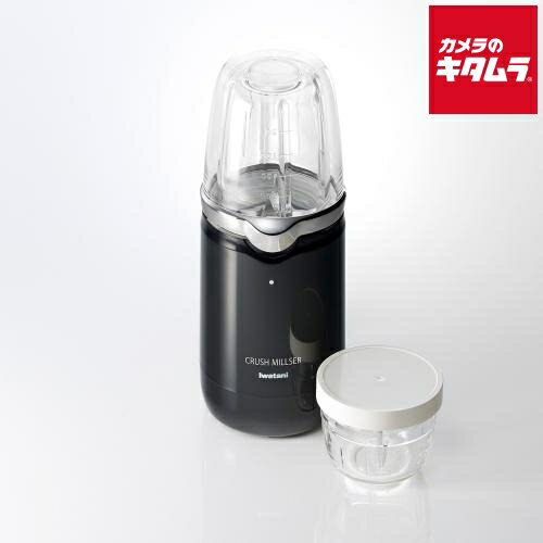 楽天市場】イワタニ クラッシュミルサー IFM-C20Gの通販