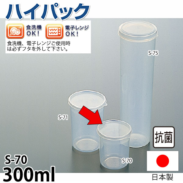 米寿 タッパーウェアーSライン 8本 米寿 タッパーウェアーSライン 8