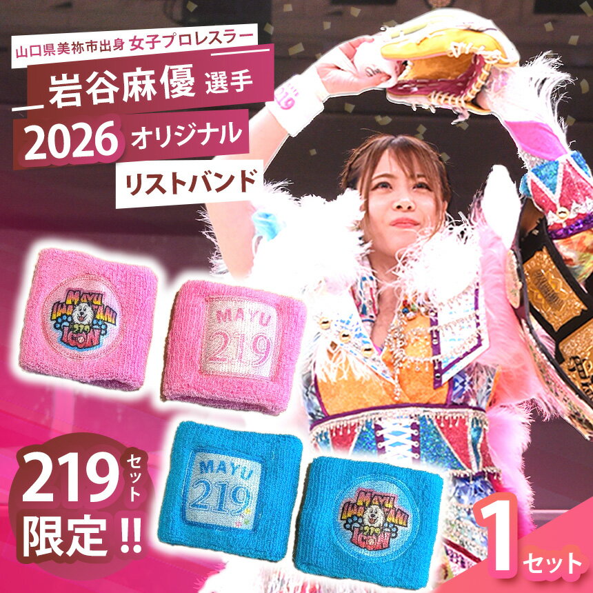 楽天市場】岩谷麻優の通販