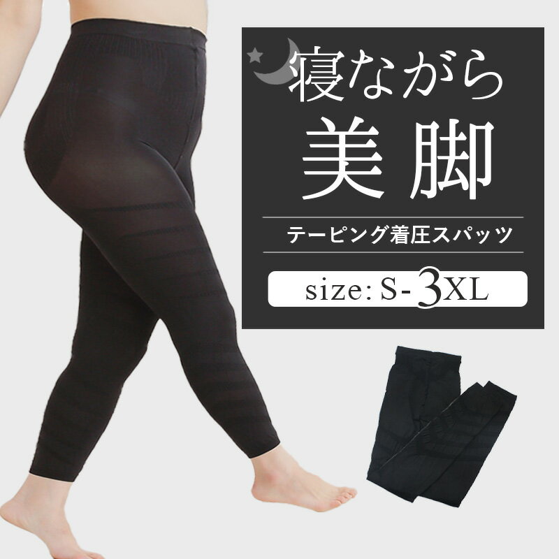 楽天市場】着圧スパッツの通販