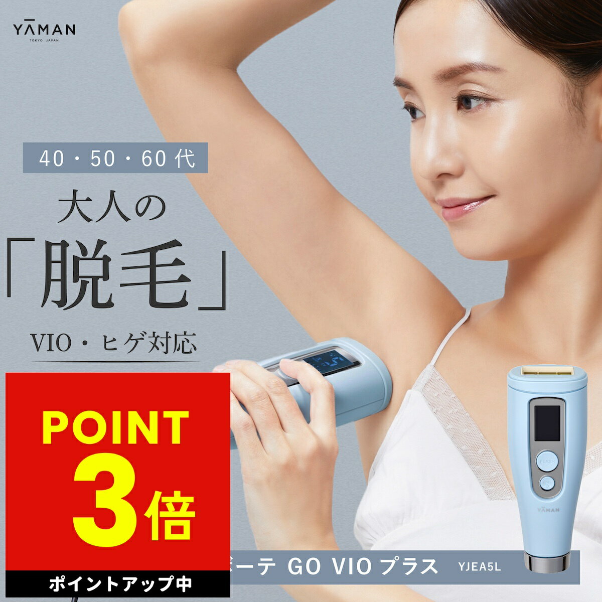 楽天市場】ヤーマン 光美容器 レイボーテヴィーナス YJEA3Nの通販