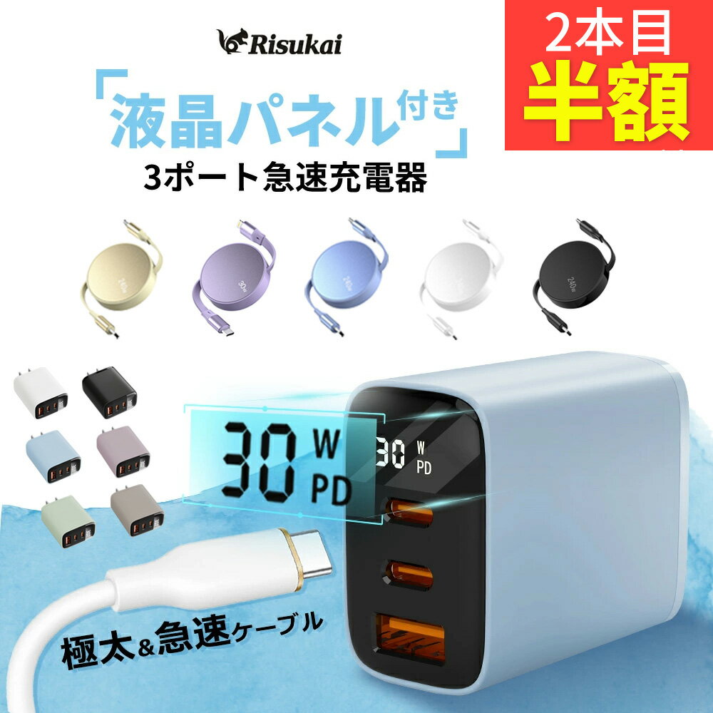 楽天市場】iphone14 pro（AC式充電器｜バッテリー・充電器