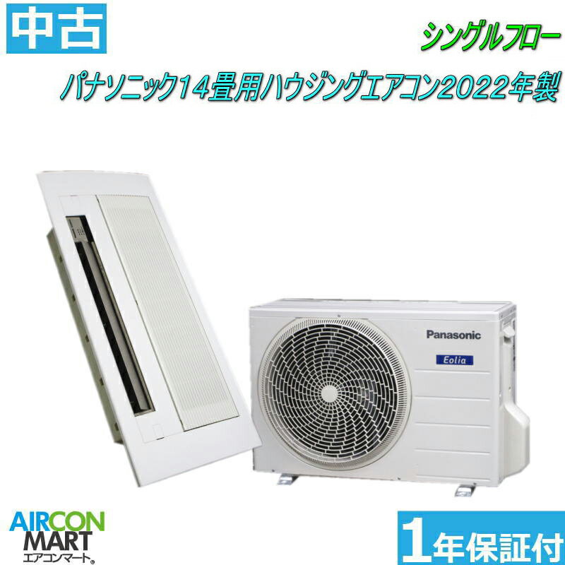 ダイキン エアコン 2018年 ～14畳 光速ストリーマ AN36VESK Fシリーズ