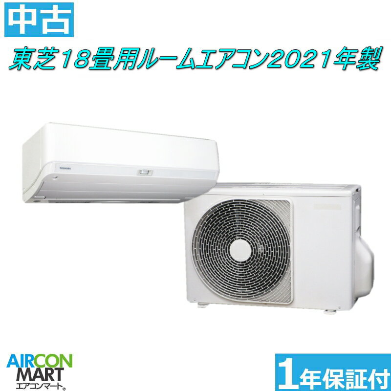 楽天市場】中古 エアコン（メーカー東芝）（家電）の通販