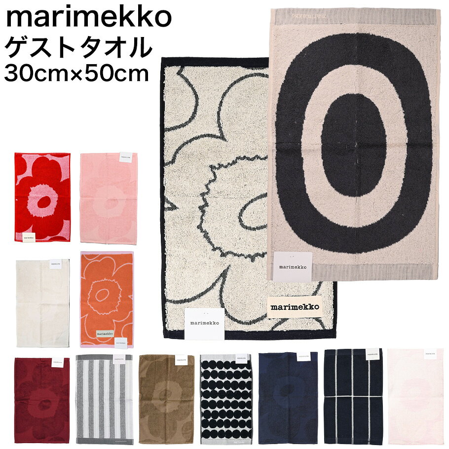 楽天市場】マリメッコ プケッティ タオルの通販