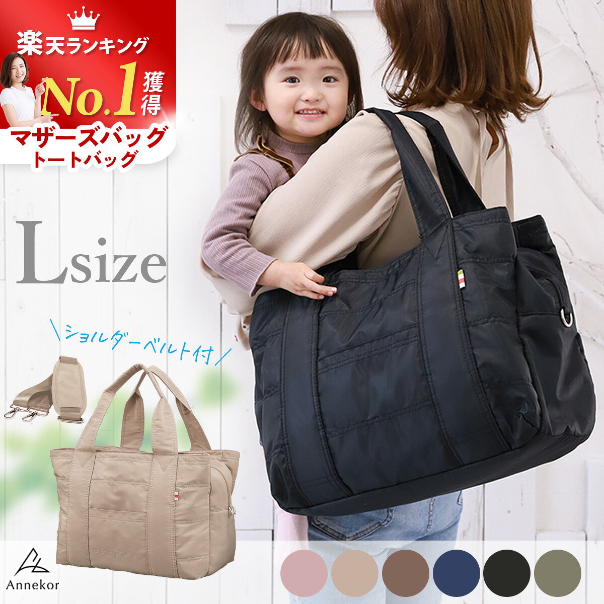 楽天市場】マザーズバッグ（マザーズバッグ｜レディースバッグ