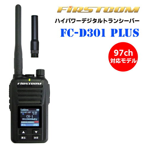 楽天市場】トランシーバー fc-d301の通販
