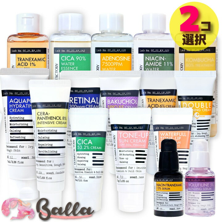 楽天市場】スキンケアファクトリー（美容・コスメ・香水）の通販