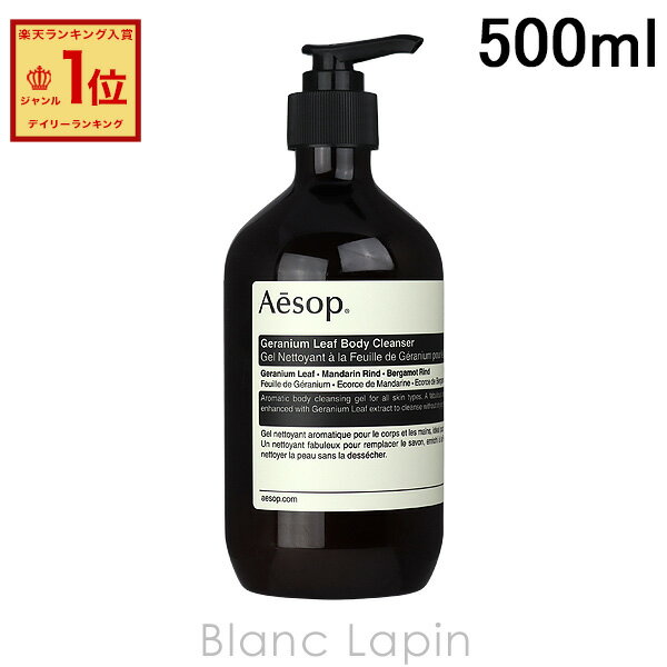 楽天市場】イソップ aesop（ボディケア｜美容・コスメ・香水）の通販