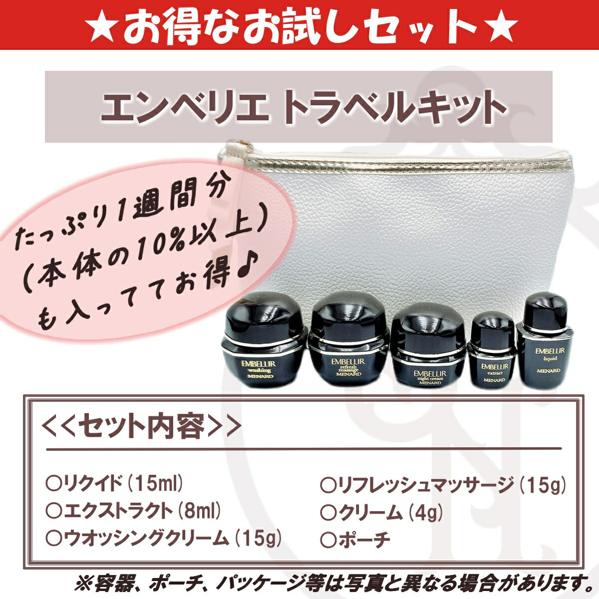 楽天市場】メナード エンベリエ（セット｜スキンケア）：美容・コスメ