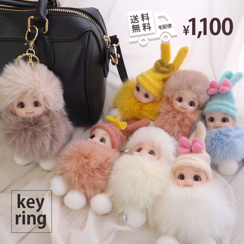 楽天市場】バッグチャーム ドール（財布・ケース｜バッグ・小物