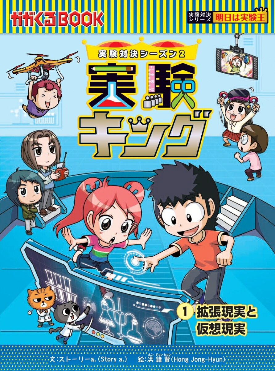 楽天市場】実験対決サバイバルシリーズの通販