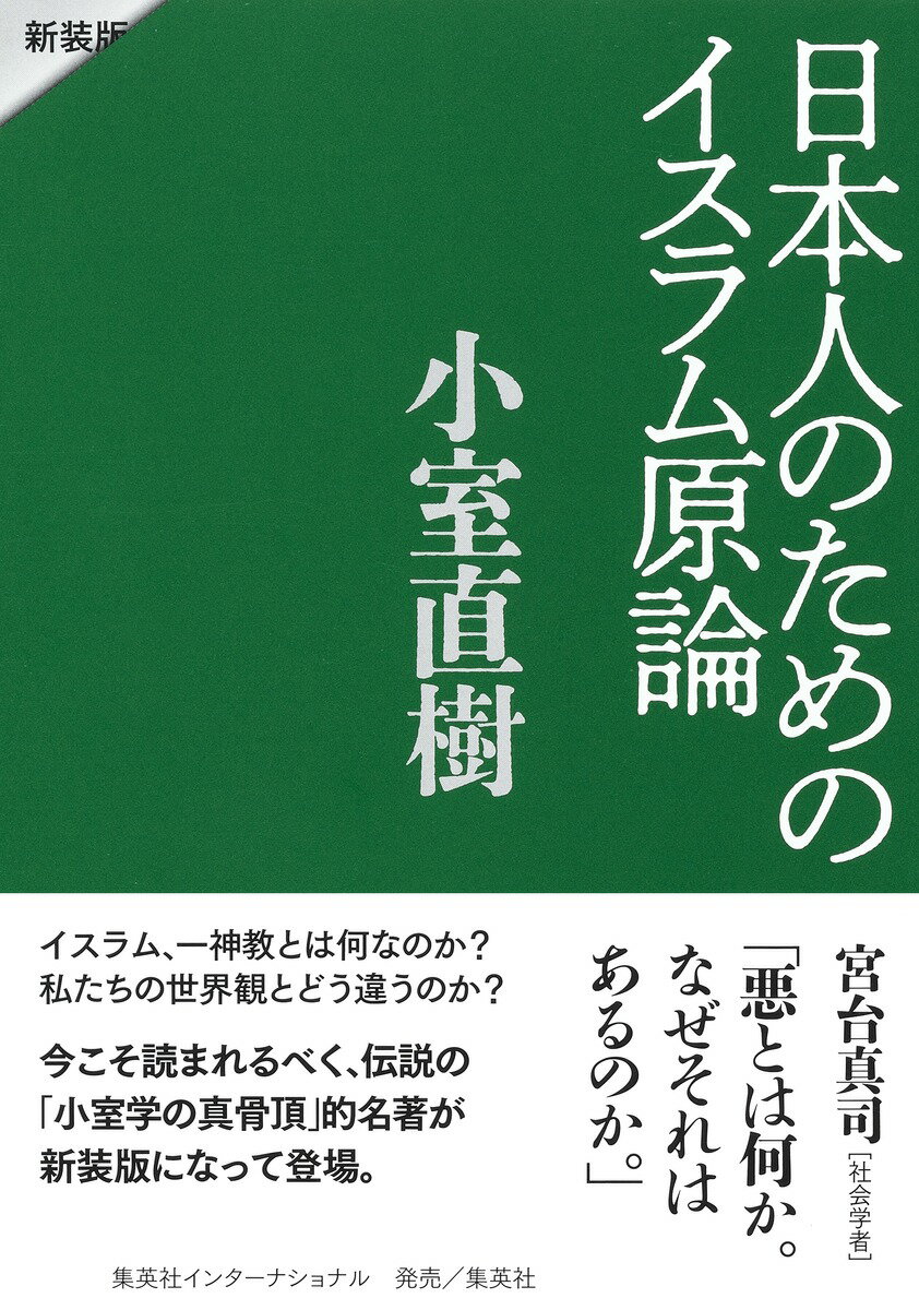 楽天市場】小室直樹（本・雑誌・コミック）の通販