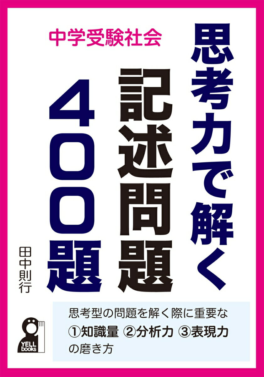 中学受験振り返り】合格力実践テスト/合格力育成テスト | 理系