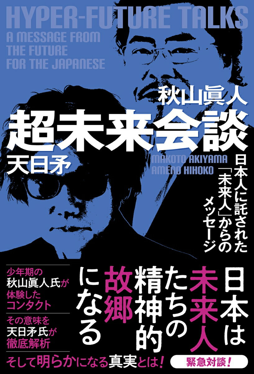 楽天市場】秋山 眞人（本・雑誌・コミック）の通販