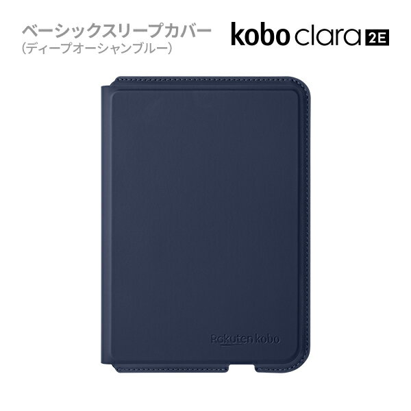 楽天市場】kobo clara hd カバー（電子書籍リーダーアクセサリー