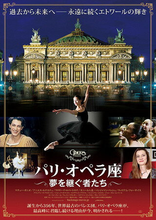 十九世紀フランス・バレエの台本: パリ・オペ 十九世紀フランス