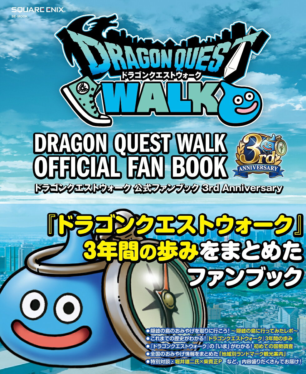 楽天市場】ドラクエ ウォークの通販