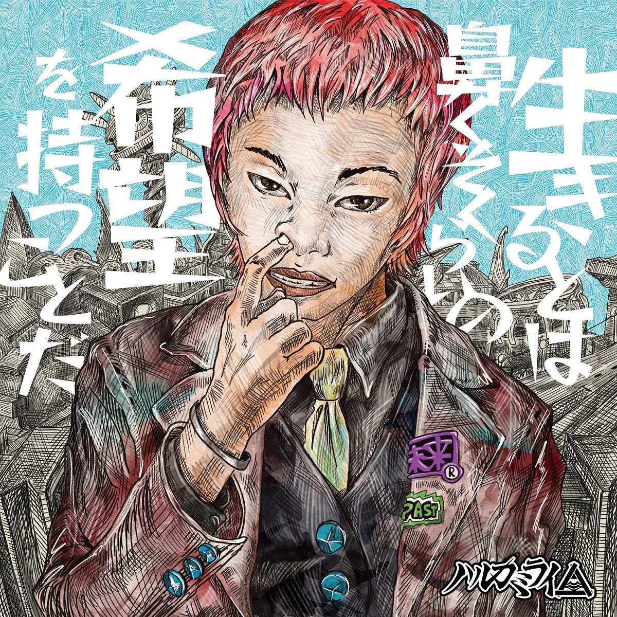 楽天市場】ハルカミライ（CD・DVD）の通販