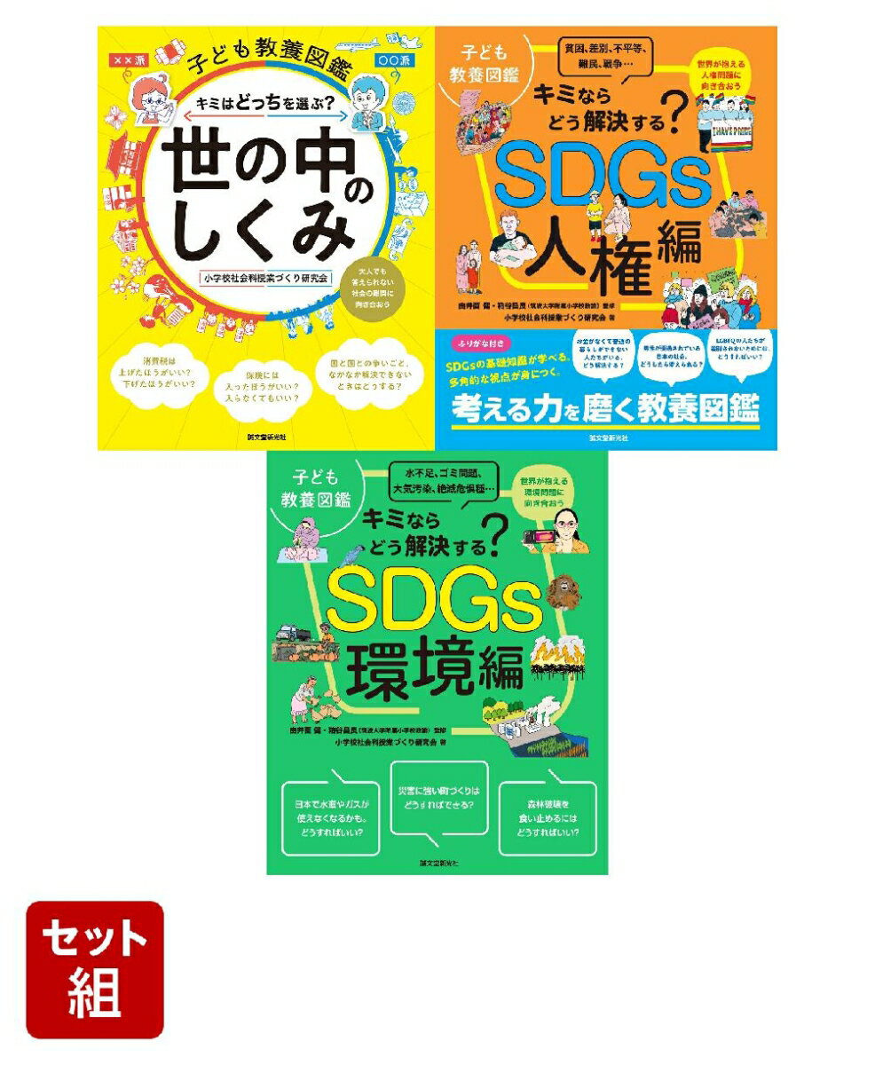 楽天市場】幼児 図鑑 セット（本・雑誌・コミック）の通販
