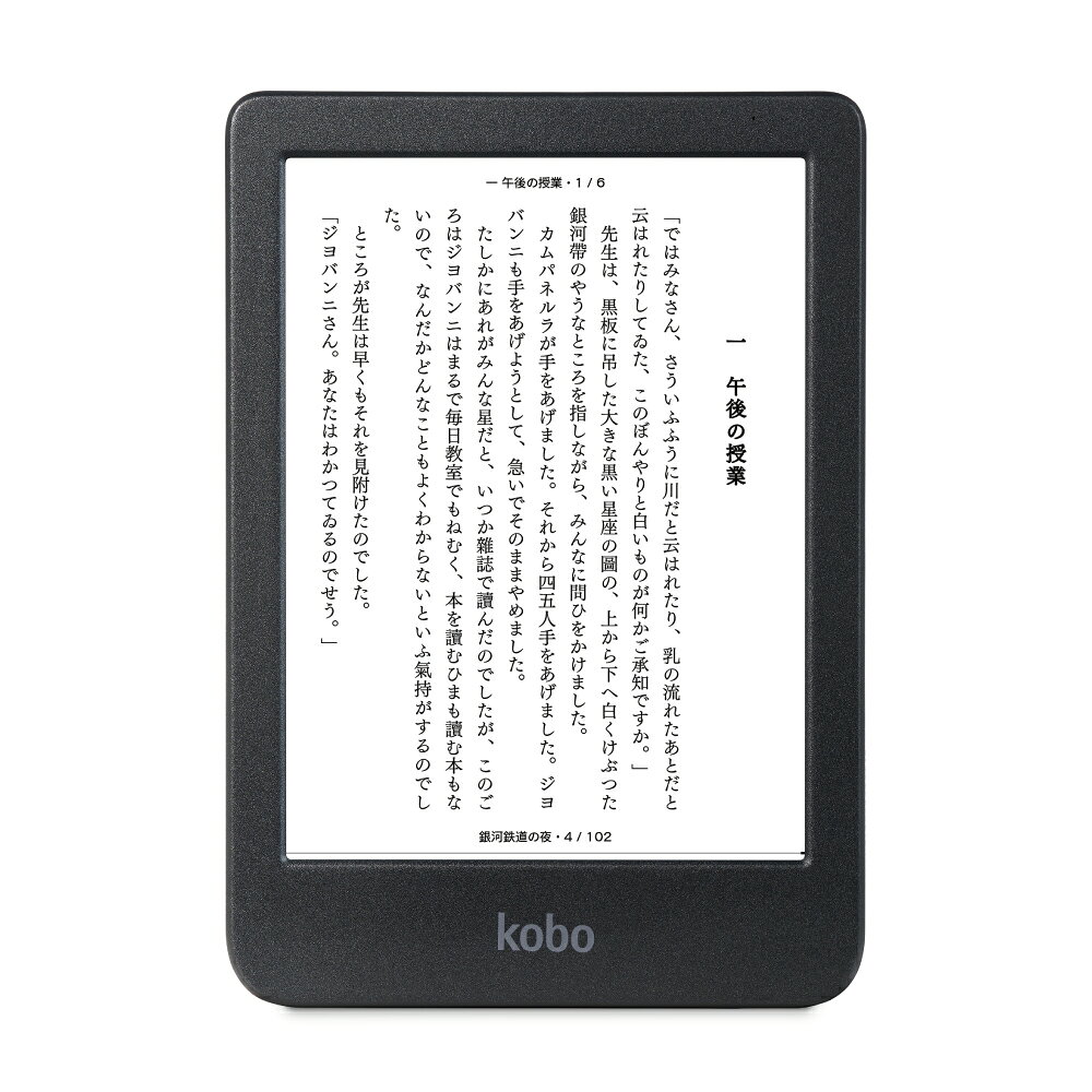 楽天市場】kobo（電子書籍リーダー本体｜スマートフォン・タブレット