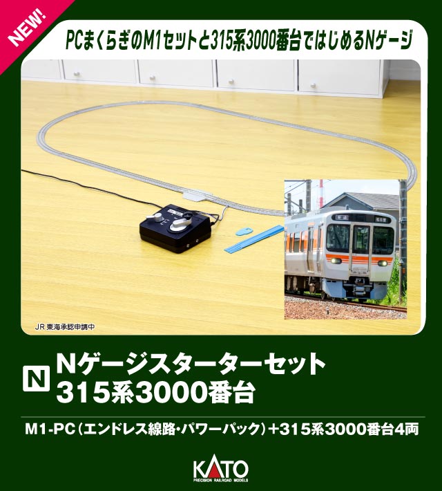 楽天市場】nゲージ スターターセット（ホビー）の通販