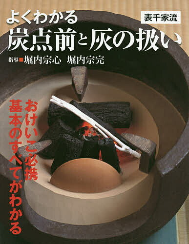 楽天市場】堀内 宗完の通販