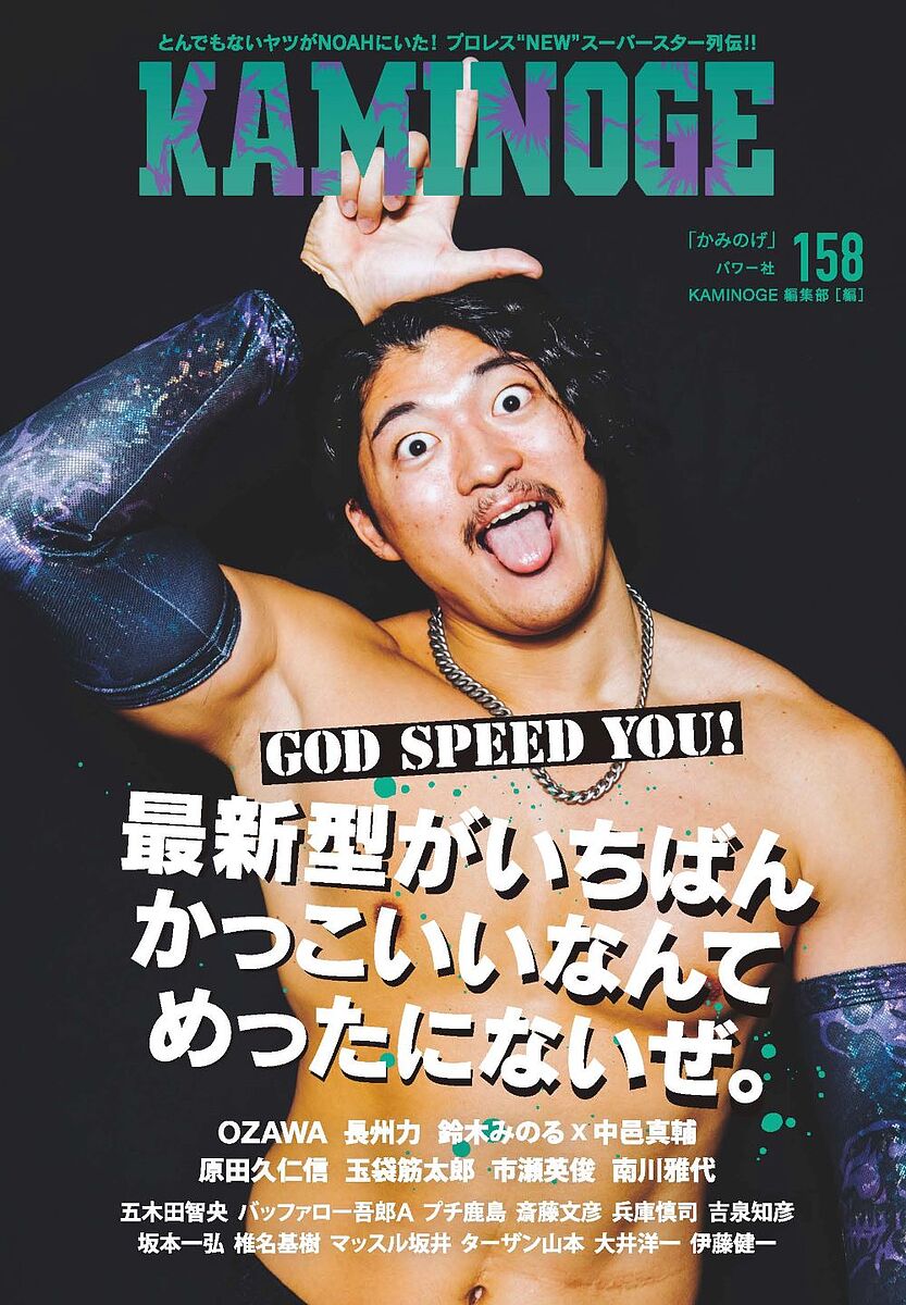 楽天市場】kaminogeの通販