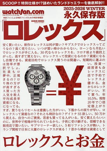 楽天市場】ROLEX ロレックス（本・雑誌・コミック）の通販