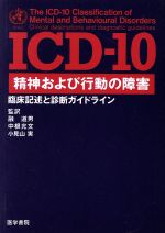 楽天市場】icd 10 2013 codesの通販