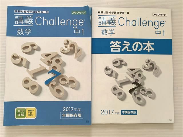 楽天市場】進研ゼミ中学講座の通販