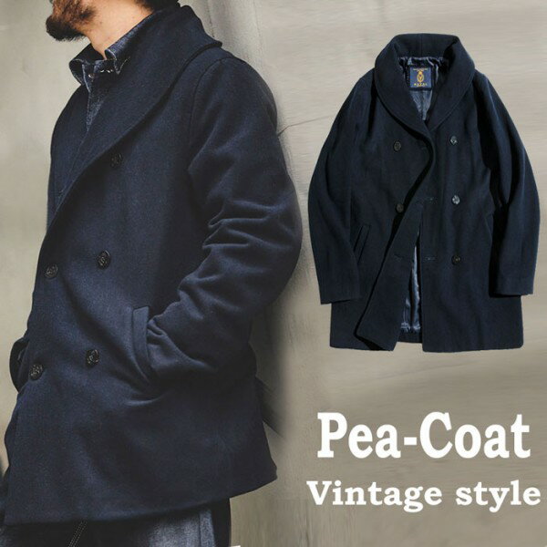 楽天市場】ウール ピーコート ネイビー ヘチマ襟 防寒 PEA-COAT