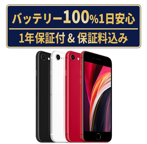 楽天市場】iphone se 64gbの通販