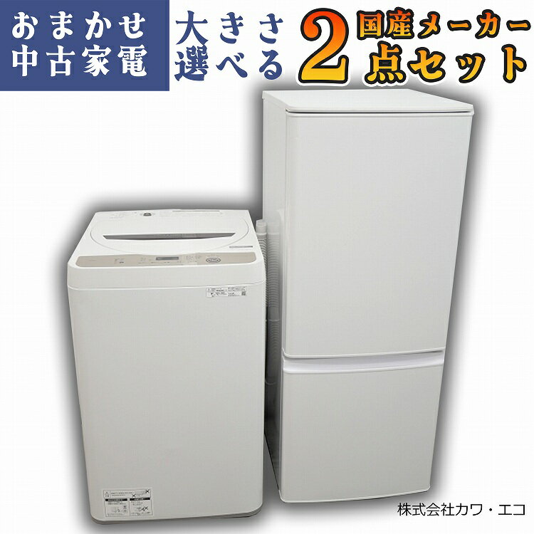 楽天市場】家電セット シャープの通販