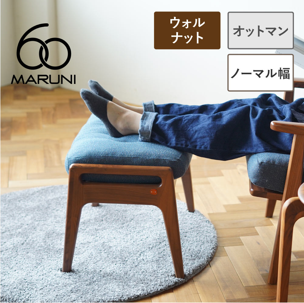 楽天市場】マルニ60 オットマンの通販