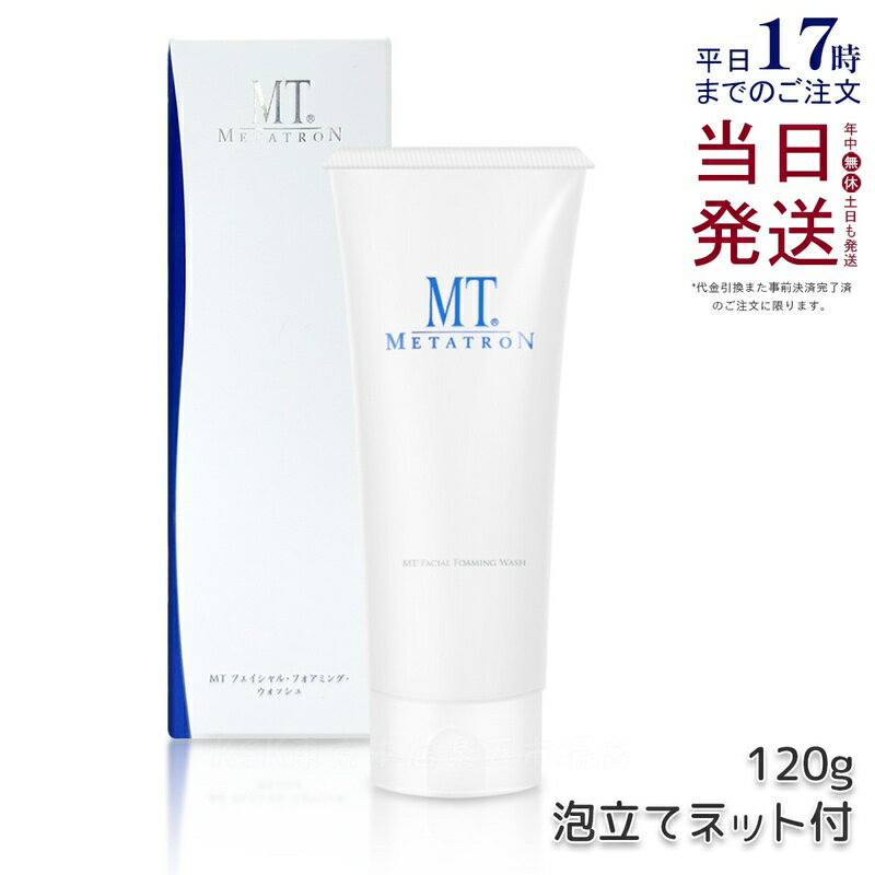 楽天市場】メタトロン フォアミングウォッシュの通販