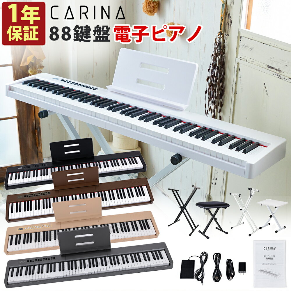 楽天市場】電子ピアノ 88鍵盤セットの通販