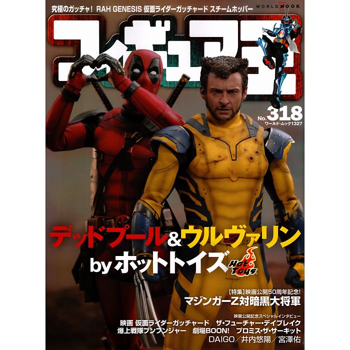 楽天市場】フィギュア ホットトイズ デッドプールの通販