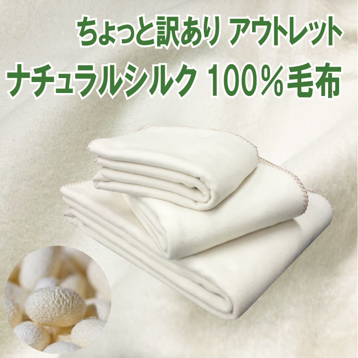 楽天市場】シルク100%（毛布・ブランケット｜寝具）：インテリア・寝具