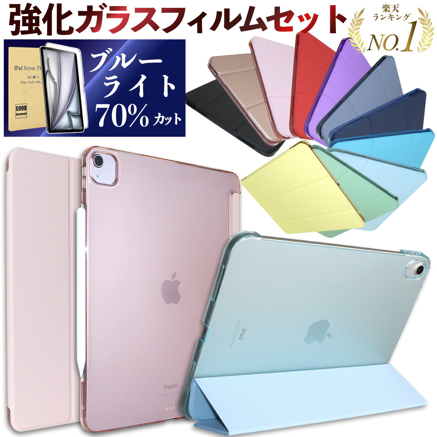 楽天市場】ブルーライトカット 保護フィルム ipad mini4の通販